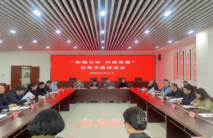 20250321学院赴区政协交流座谈